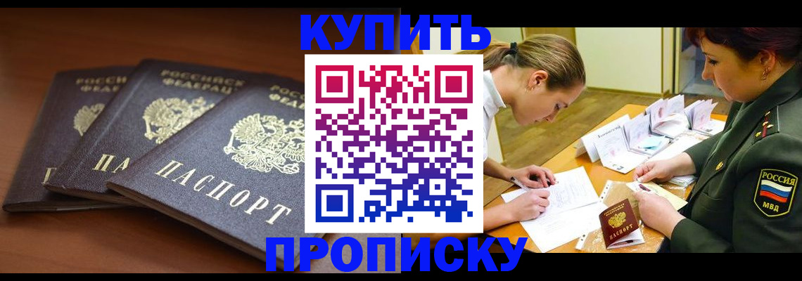 прописка гарантия в Усть-Катаве