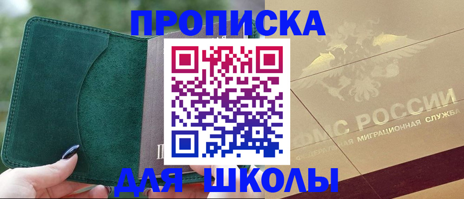 прописка для кредита в Усть-Катаве