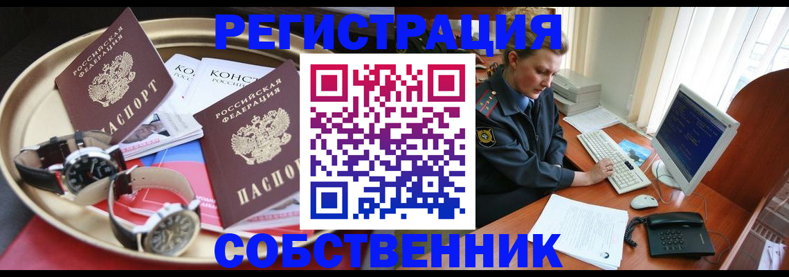 временная регистрация поиск в Усть-Катаве