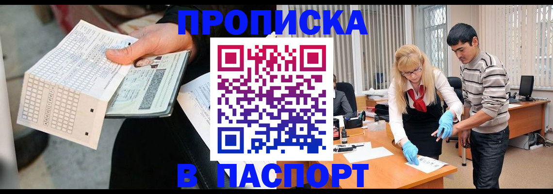 прописка для школы в Усть-Катаве