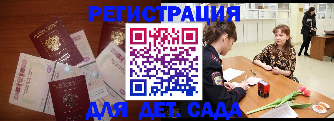 временная регистрация госуслуги в Усть-Катаве