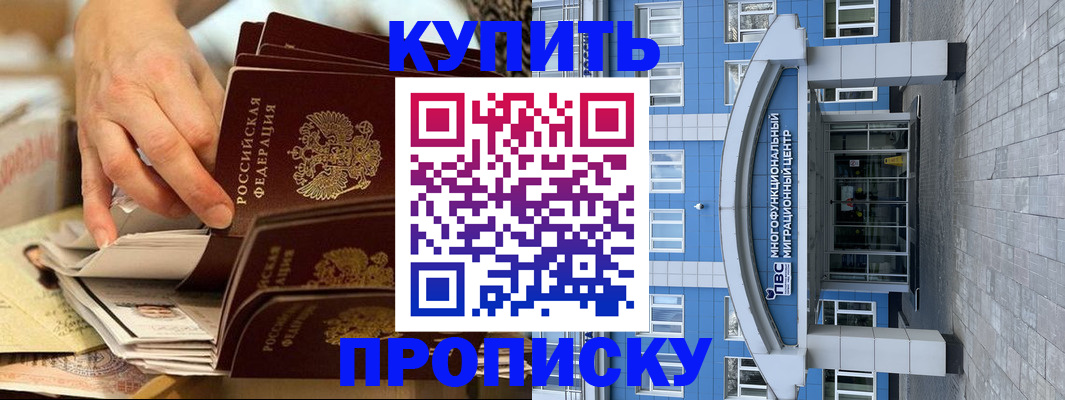 прописка гарантия в Усть-Катаве