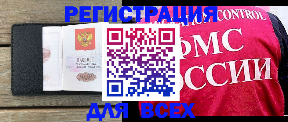 прописка регистрация в Усть-Катаве