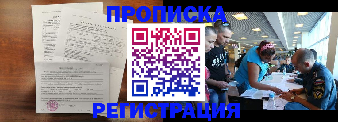 временная регистрация надежно в Усть-Катаве